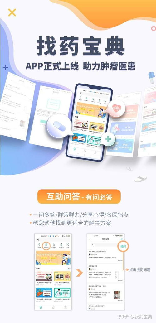 对不起我来晚了,找药宝典App 正式上线啦