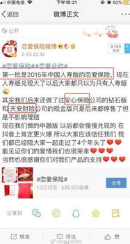 恋爱险兑付万朵玫瑰引关注 已被叫停后的 恋爱保险 是谁在卖