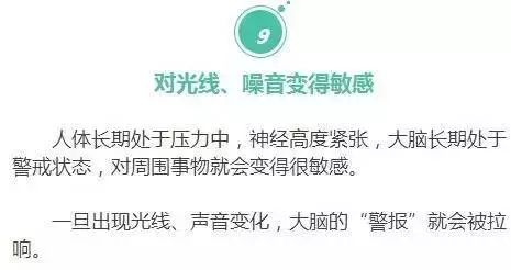 身体濒临 崩溃 的信号 据说太累的人长这样