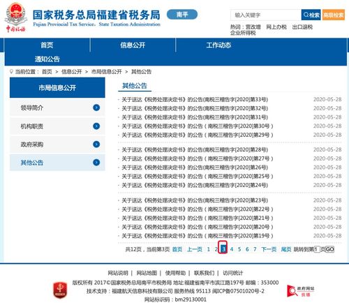 最新公告 36件虚开案,牵涉200余家药企